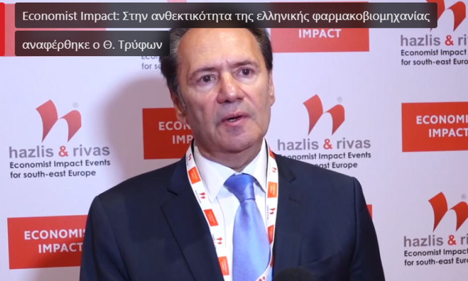 Θεόδωρος Τρύφων (ΠΕΦ): Ακόμα και νέο μνημόνιο αν δεν αντιμετωπιστεί το επενδυτικό κενό στην Ελλάδα
