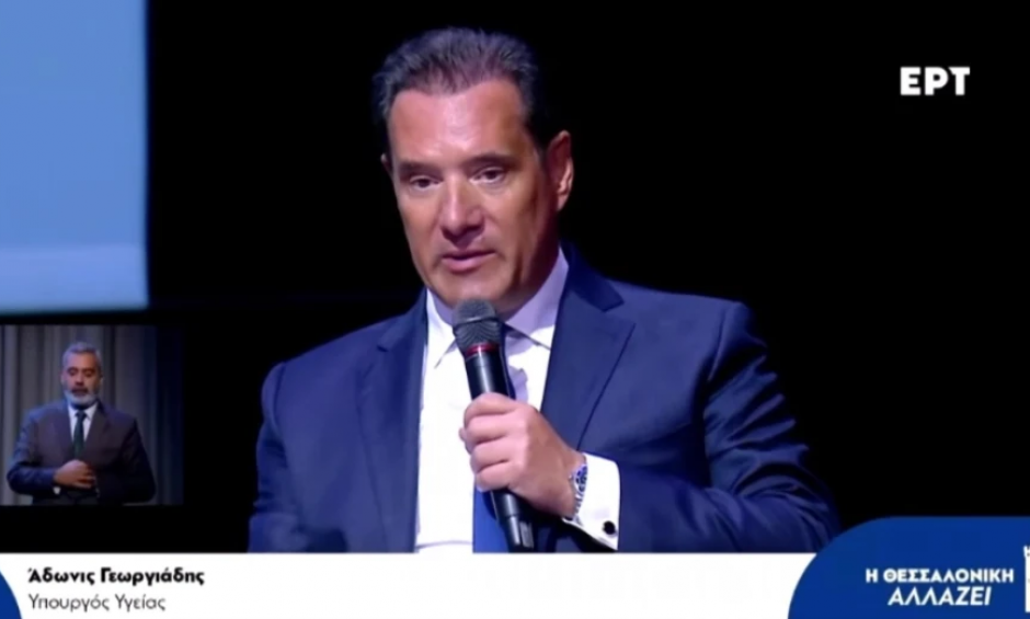 Άδωνις Γεωργιάδης: Στα 701 εκατ. ευρώ ο συνολικός προϋπολογισμός των νοσοκομείων της Θεσσαλονίκης