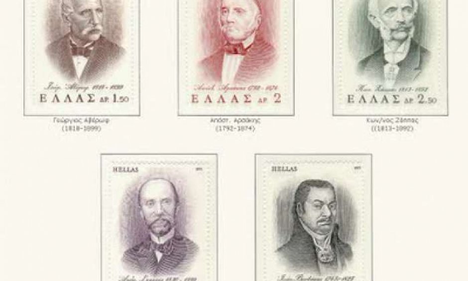 30 Σεπτεμβρίου - Ημέρα Εθνικών Ευεργετών