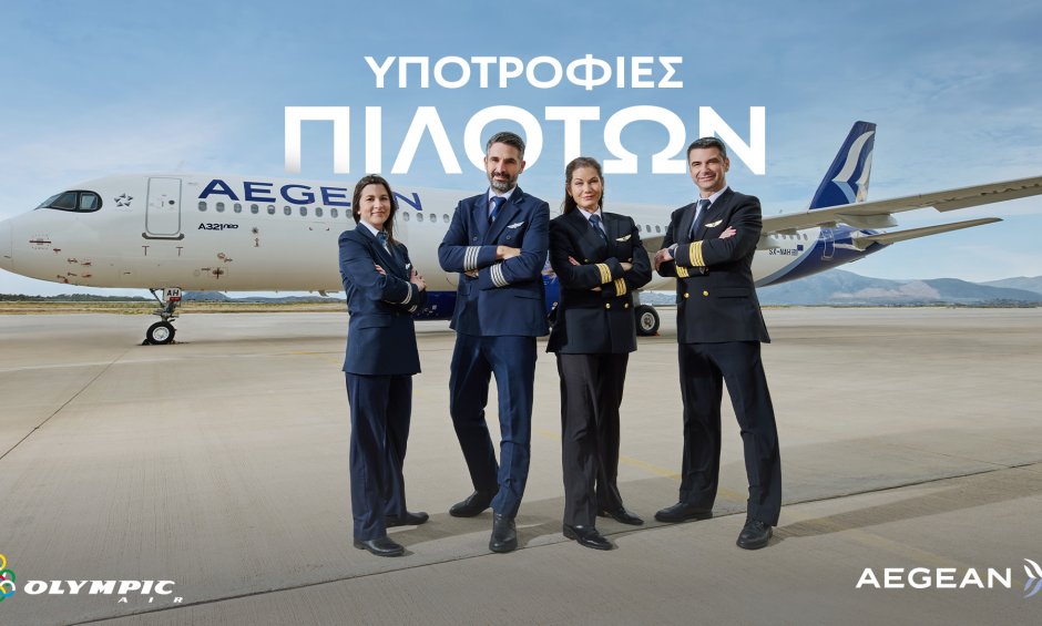 Η AEGEAN επενδύει στη νέα γενιά πιλότων και ανακοινώνει την έναρξη ενός ακόμη κύκλου του Προγράμματος Υποτροφιών