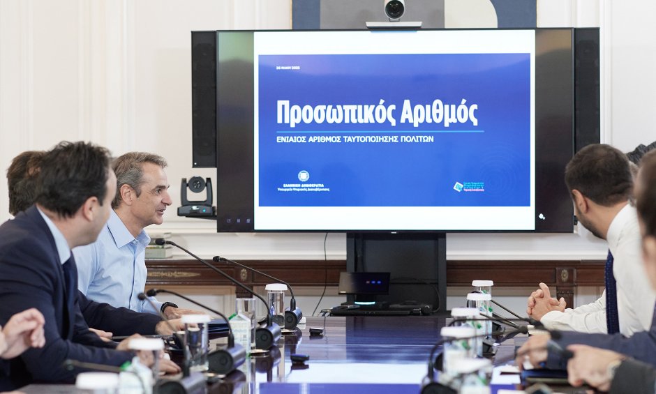 Προσωπικός αριθμός: Λήγει σήμερα η προθεσμία για την έκδοσή του - Θα αποδίδεται πλέον αυτόματα