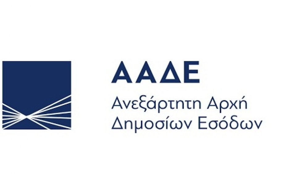 Περισσότερος ασφαλιστικός χώρος από εγκύκλιο της ΑΑΔΕ, που ξεκαθαρίζει το πλαίσιο για ΤΕΑ, τα ομαδικά συνταξιοδοτικά και την οικογενειακή ασφάλιση
