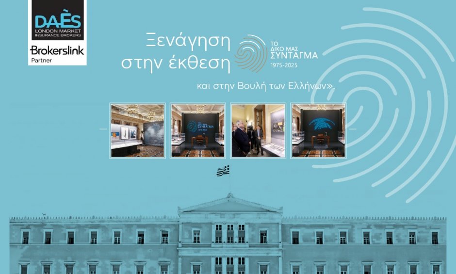 Ξενάγηση στη Βουλή των Ελλήνων στο πλαίσιο της συνεργασίας DAÈS - Ιδρύματος της Βουλής