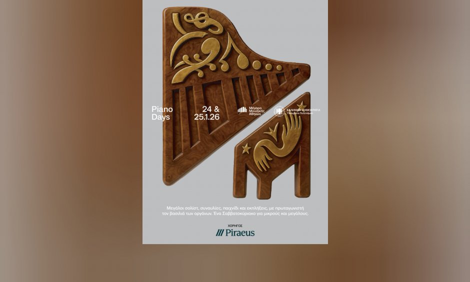 Η Πειραιώς Χορηγός του Piano Days ’26 στο Μέγαρο Μουσικής Αθηνών