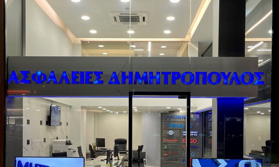 Στρατηγική Εξαγορά Χαρτοφυλακίου από την Be.Brokers – Ενίσχυση Δικτύου και Παρουσίας στη Λιανική Αγορά