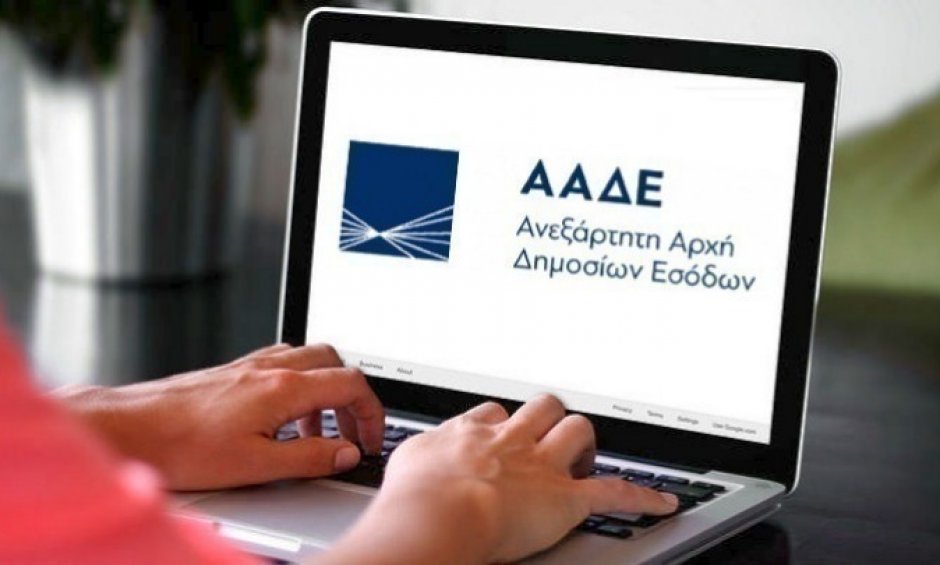 ΑΑΔΕ: Αλλαγή ΚΑΔ χωρίς πρόστιμο έως 1η Ιουνίου - Οδηγός για την αυτόματη αντιστοίχιση Κωδικών δραστηριότητας