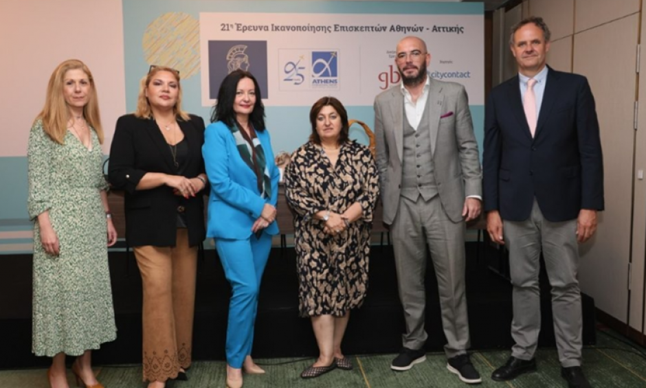 Αποτελέσματα έρευνας ΕΞΑ, ΔΑΑ & GBR Consulting «Περί Ικανοποίησης Επισκεπτών Αττικής» για το 2025