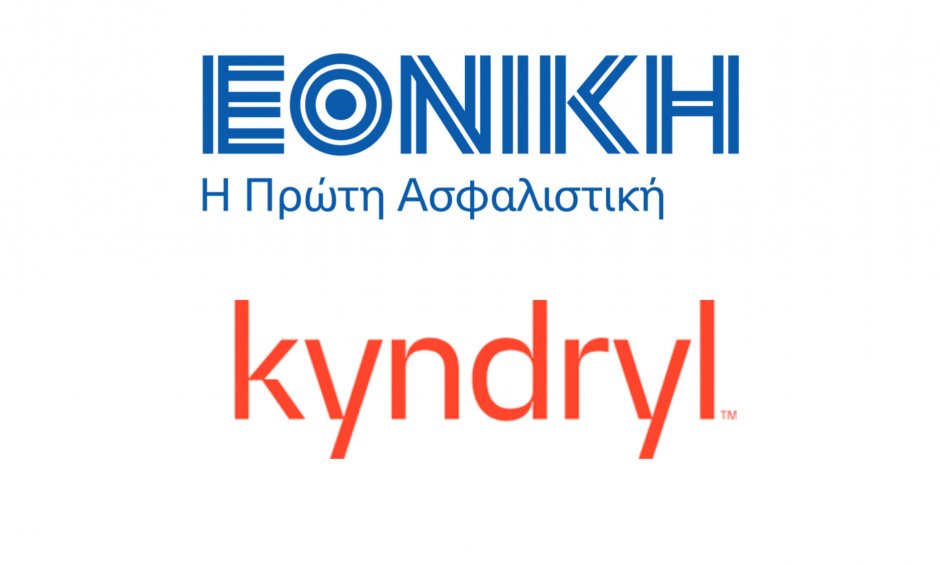 Η Εθνική Ασφαλιστική προχωρά στον εκσυγχρονισμό των κεντρικών της συστημάτων με την Kyndryl