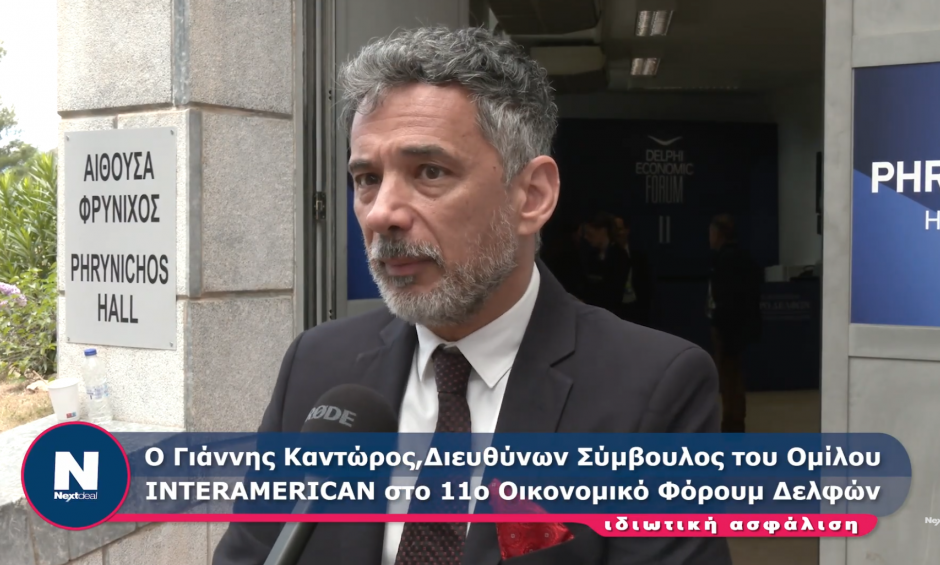 Καντώρος: AI ως επιταχυντής, όχι υποκατάστατο του ανθρώπου