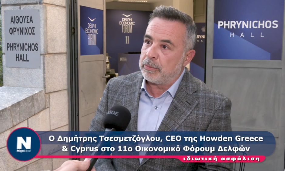 Δημήτρης Τσεσμετζόγλου: Η μετάβαση της ασφάλισης στην εποχή της AI (video)