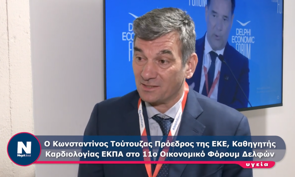 Κωνσταντίνος Τούτουζας (πρόεδρος Καρδιολογικής Εταιρείας): Ανάγκη δημιουργίας Κέντρων Αποκατάστασης Καρδιοπαθών