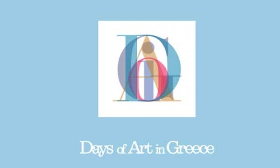 Το Days of Art in Greece προτείνει: Παρουσίαση βιβλίων φιλοσοφίας, λαογραφίας, ποίησης, λογοτεχνίας
