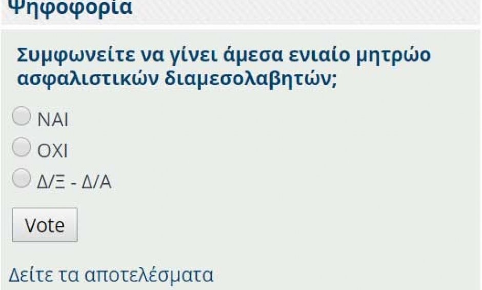 Νέα ψηφοφορία στο nextdeal.gr!