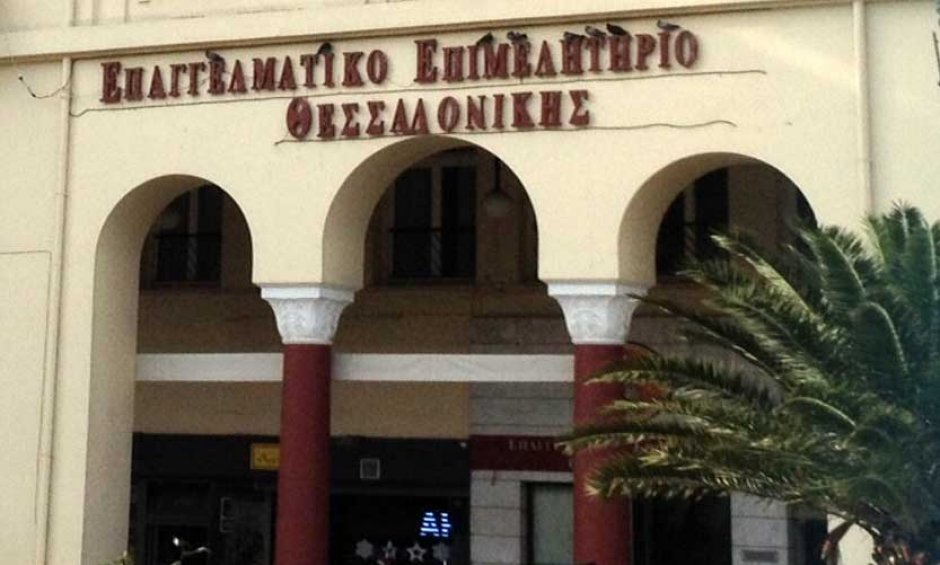 Στις 29 Ιανουαρίου αναλαμβάνει καθήκοντα η νέα Επιτροπή Ασφαλιστικών και Τραπεζικών Θεμάτων του ΕΕΘ