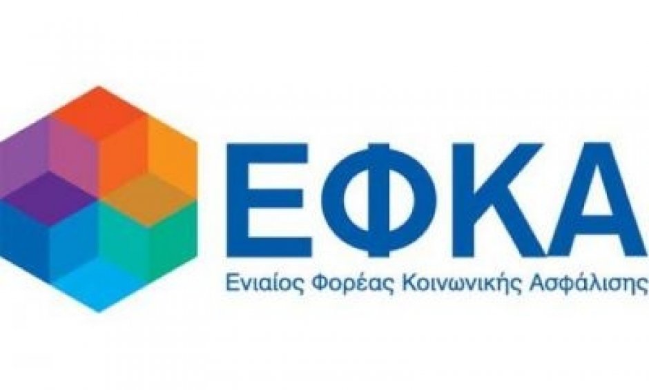 ΕΦΚΑ: Αναρτήθηκαν τα ειδοποιητήρια πληρωμής εισφορών Αυγούστου 2017 μη μισθωτών