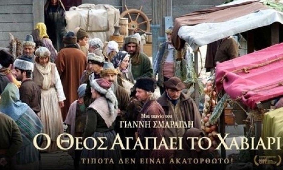 Ο Θεός αγαπάει το χαβιάρι  και οι «Εκδόσεις Σπύρου» τον Ιωάννη Βαρβάκη