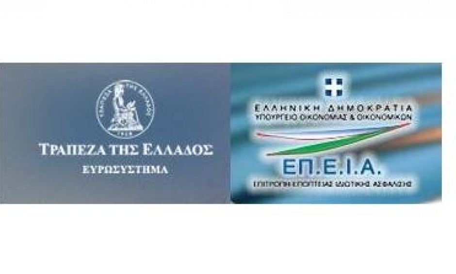 ΑΠΟΚΛΕΙΣΤΙΚΟ: Το σχέδιο νόμου για την κατάργηση της ΕΠΕΙΑ παρουσιάζει το nextdeal.gr