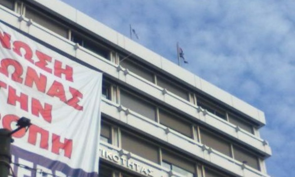 Μπλόκο στο υπουργείο Οικονομικών από το ΠΑΜΕ