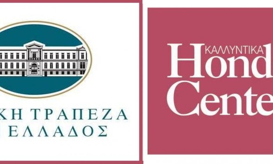 Διπλή συνεργασία Εθνικής Τράπεζας και Hondos Center