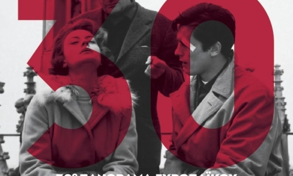 ΣΤΟart ΚΟΡΑΗ: Έκθεση «BLACK BEAUTY» - Η Γοητεία του Μαυρόασπρου στον Ευρωπαϊκό Κινηματογράφο