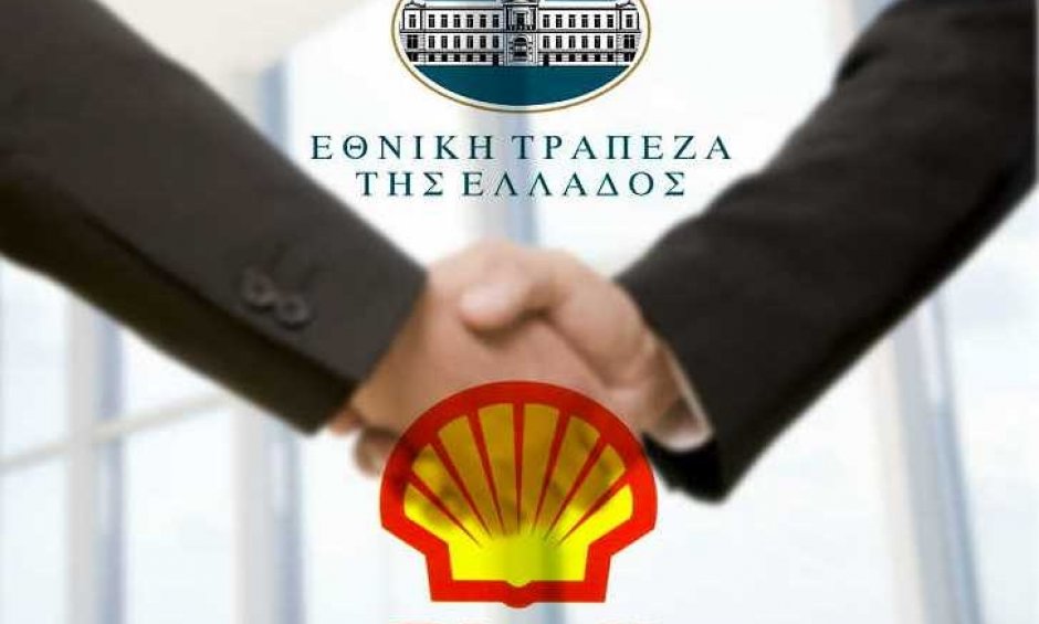 ΕΤΕ: Συνεργασία με τη Shell