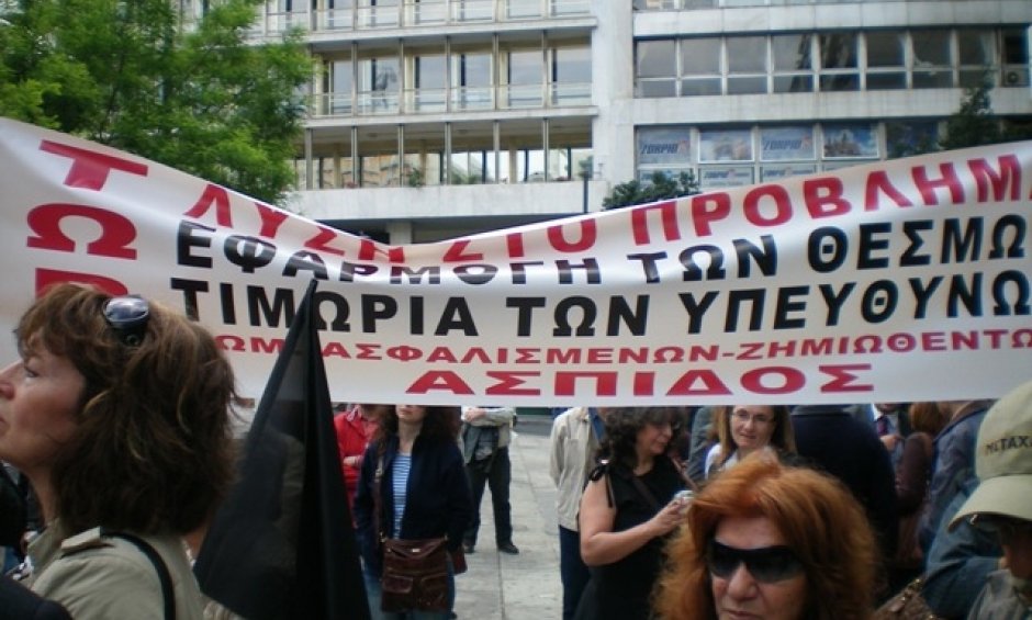 Σωματείο ασφαλισμένων ΑΣΠΙΣ