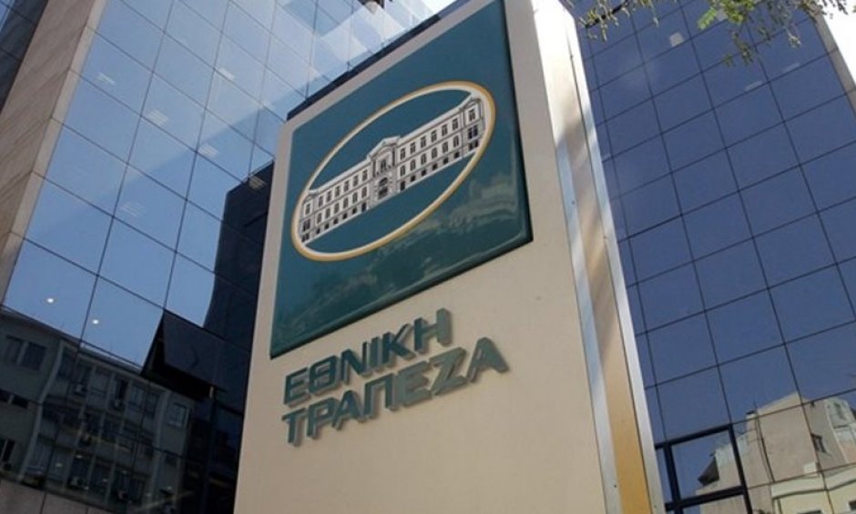 Έκτακτη είδηση: Ανακοίνωση της Εθνικής Τράπεζας για την Exin