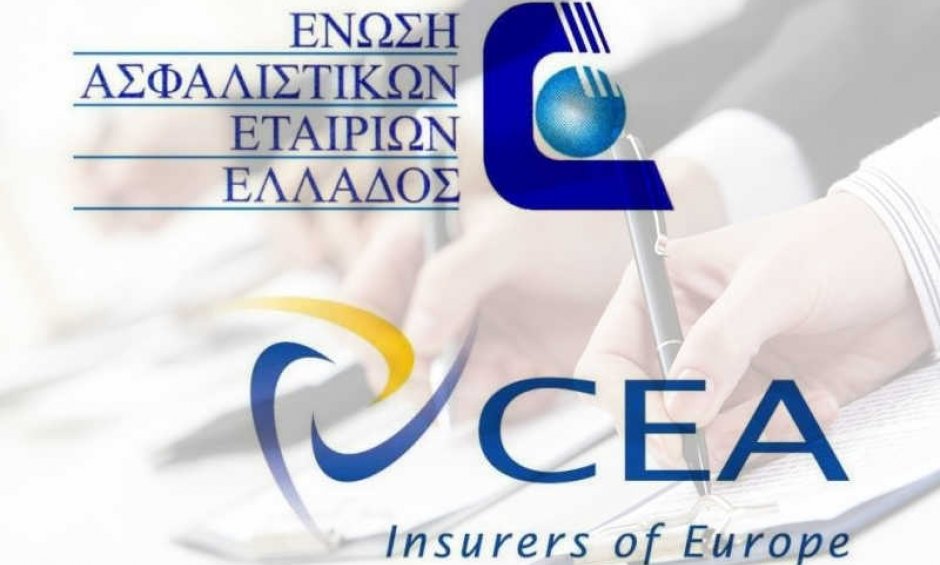 ΕΑΕΕ: Φιλοξενεί τη Γενική Συνέλευση και το συνέδριο της CEA