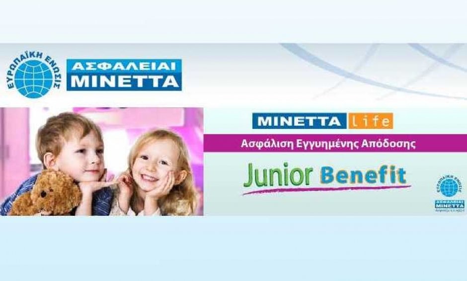 Ασφάλειαι Μινέττα-Junior Benefit: Εξασφαλίζει τα παιδιά 