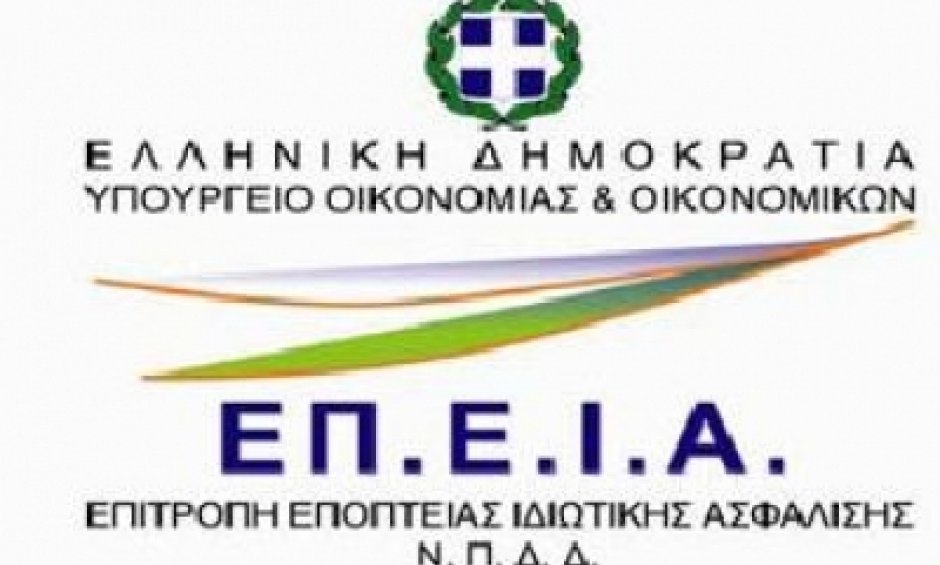 Τη συμμετοχή των ασφαλιστικών στην QIS5 συνιστά και η ΕΠΕΙΑ