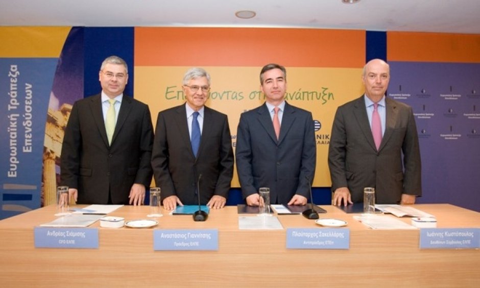 ΕΤΕπ: Υποστήριξη Ενεργειακών Επενδύσεων στην Ελλάδα