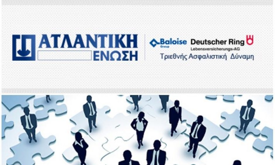 Πολυ-ασφαλιστήριο γραφείων- ιατρείων-μικρομεσαίων επχειρήσεων από την Ατλαντική Ένωση