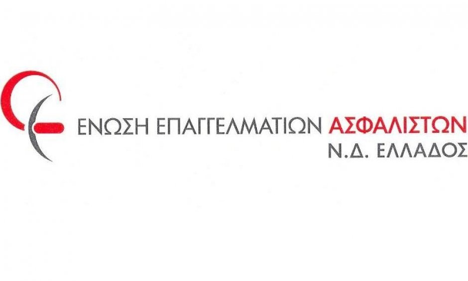 Νέο ΔΣ στην Ένωση Επαγγελματιών Ασφαλιστών ΝΔ Ελλάδος