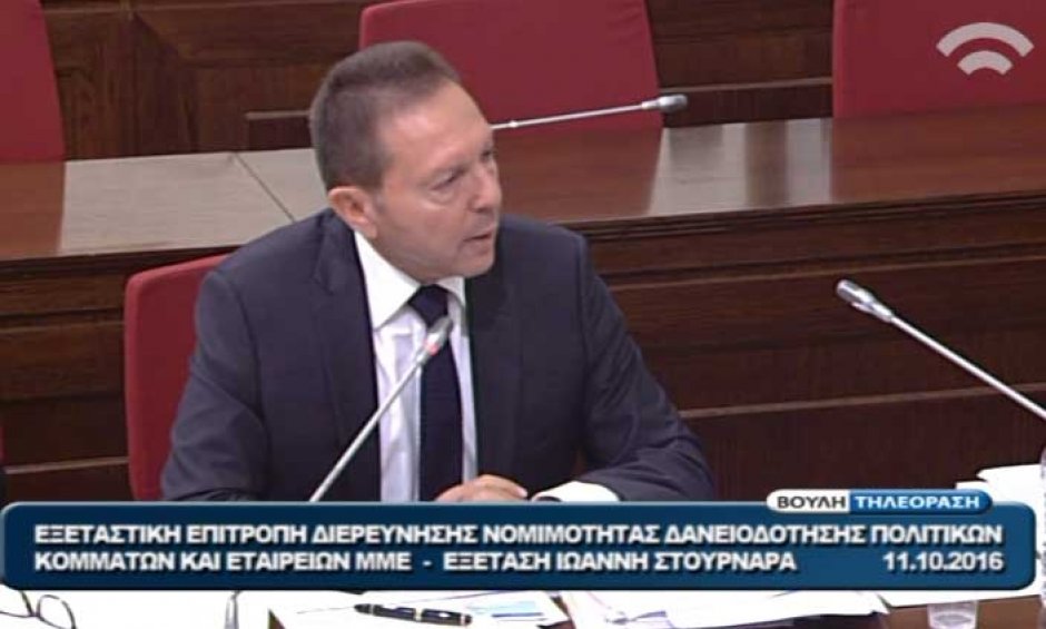 Δείτε ζωντανά: Ο Γιάννης Στουρνάρας στην εξεταστική επιτροπή για τα δάνεια σε ΜΜΕ και κόμματα