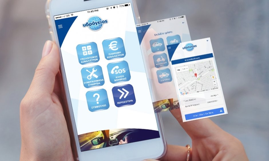 Ydrogios App: Υπολογισμός Ασφαλίστρων, Βοήθεια και Υπηρεσίες... με ένα tap!