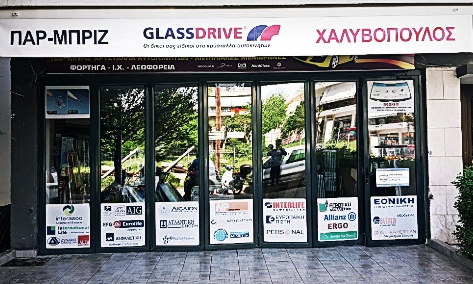 Νέος σταθμός GLASSDRIVE® στην Πτολεμαΐδα