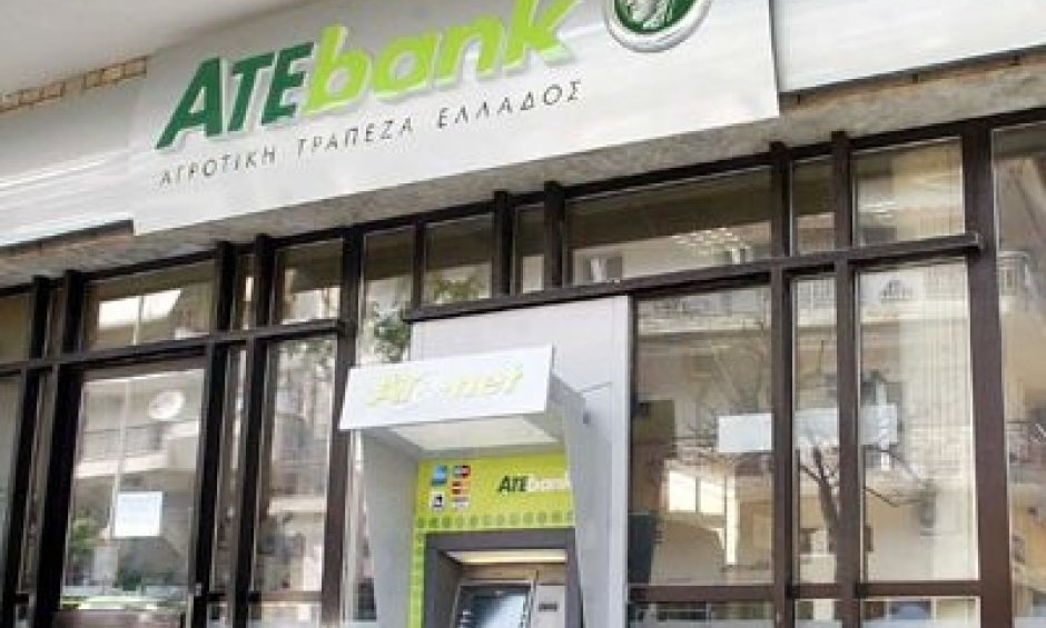 Πωλείται η ATEbank;