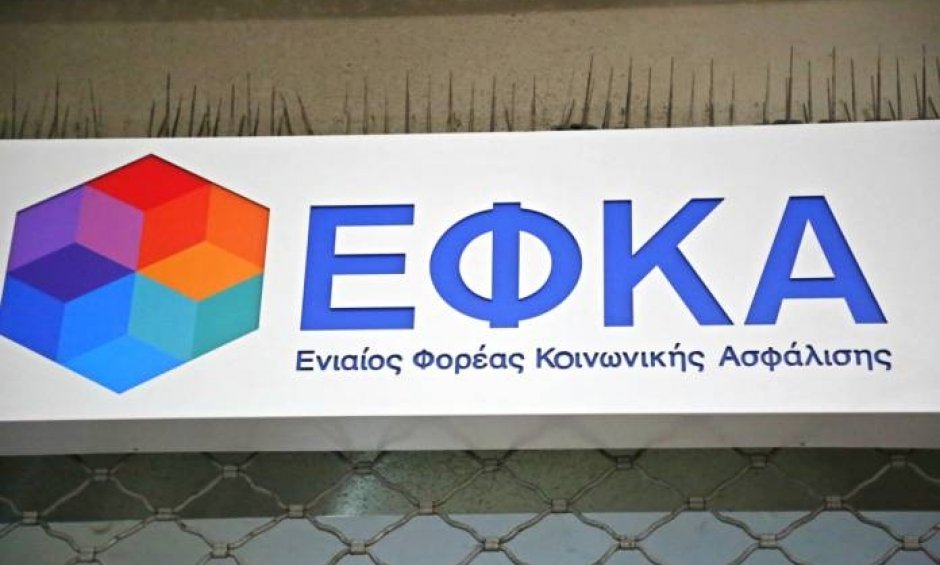 Υπουργείο Εργασίας: Πλεόνασμα 50 εκατ. στον ΕΦΚΑ το πρώτο δίμηνο