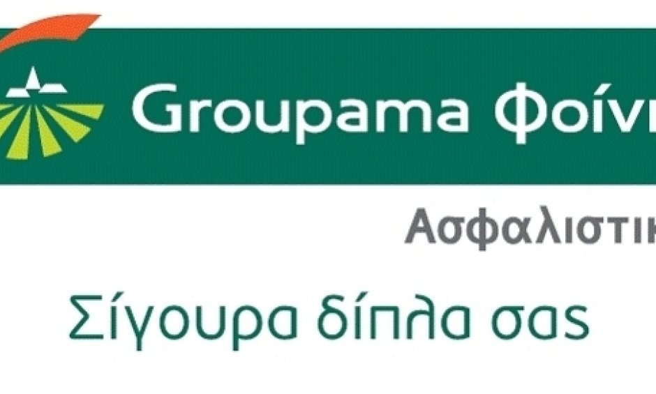 Groupama Φοίνιξ: 1,083 εκ. ευρώ τα καθαρά της αποτελέσματα 
