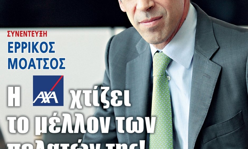 Κυκλοφορεί το νέο Ασφαλιστικό ΝΑΙ!