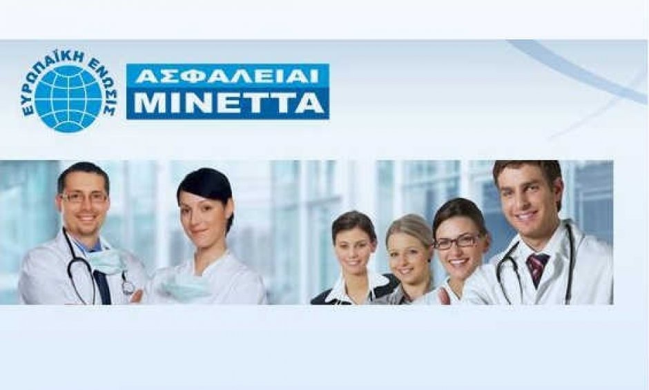 ΑΣΦΑΛΕΙΑΙ ΜΙΝΕΤΤΑ: Νοσοκομειακή Κάλυψη Medical Diamond - Medical Gold