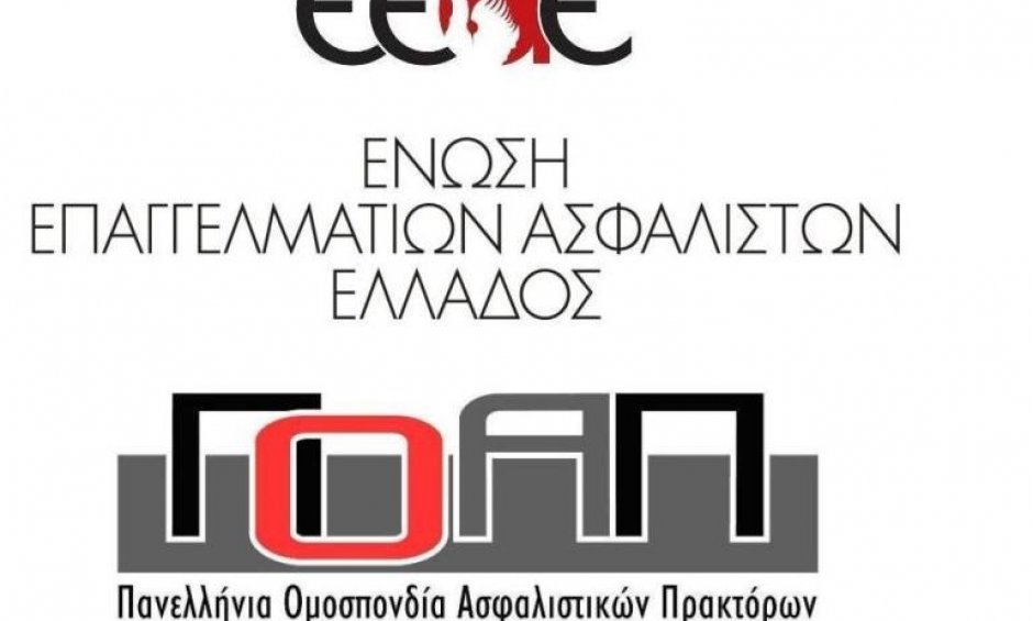 Αντιδρούν ΕΕΑΕ και ΠΟΑΠ προς το Επαγγελματικό Επιμελητήριο Αθηνών