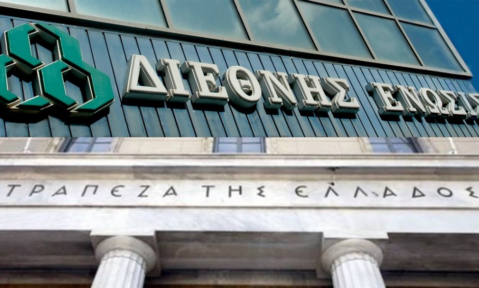 Γιατί η ΤτΕ δεν τολμά να διορίσει επίτροπο στη Διεθνή Ένωση;