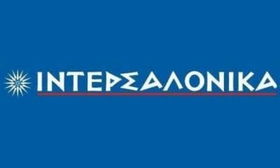 Εκπαιδευτικό Κέντρο «ΙΝΤΕΡΣΑΛΟΝΙΚΑ»: Σεμινάρια προετοιμασίας για το Πιστοποιητικό Τύπου Α΄ στην Αθήνα