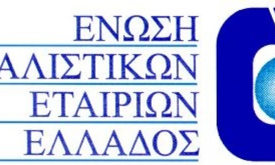 Εκλογές για νέο πρόεδρο στην ΕΑΕΕ