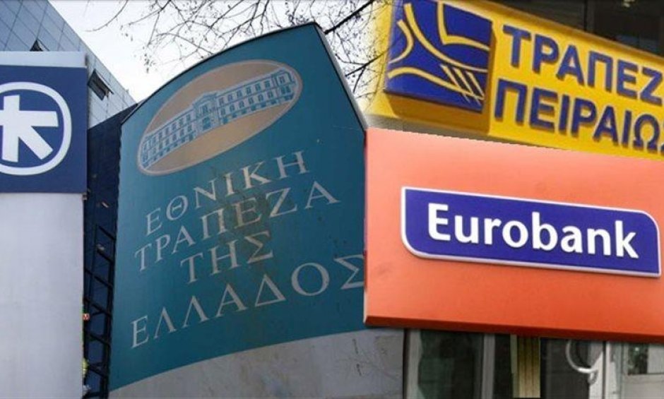 Τι ετοιμάζουν οι τράπεζες για την κάλυψη των κεφαλαιακών αναγκών