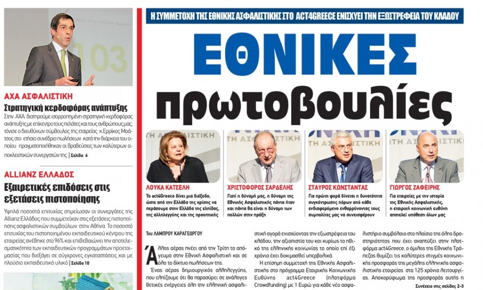 Κυκλοφορεί το Nextdeal!