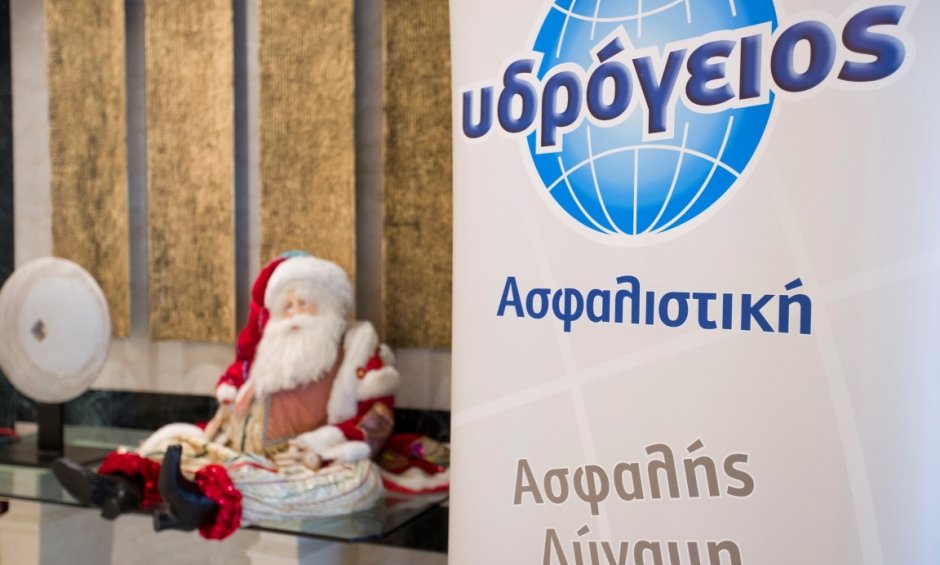 Υδρόγειος Ασφαλιστική: Χριστουγεννιάτικες εκδηλώσεις για τα παιδιά