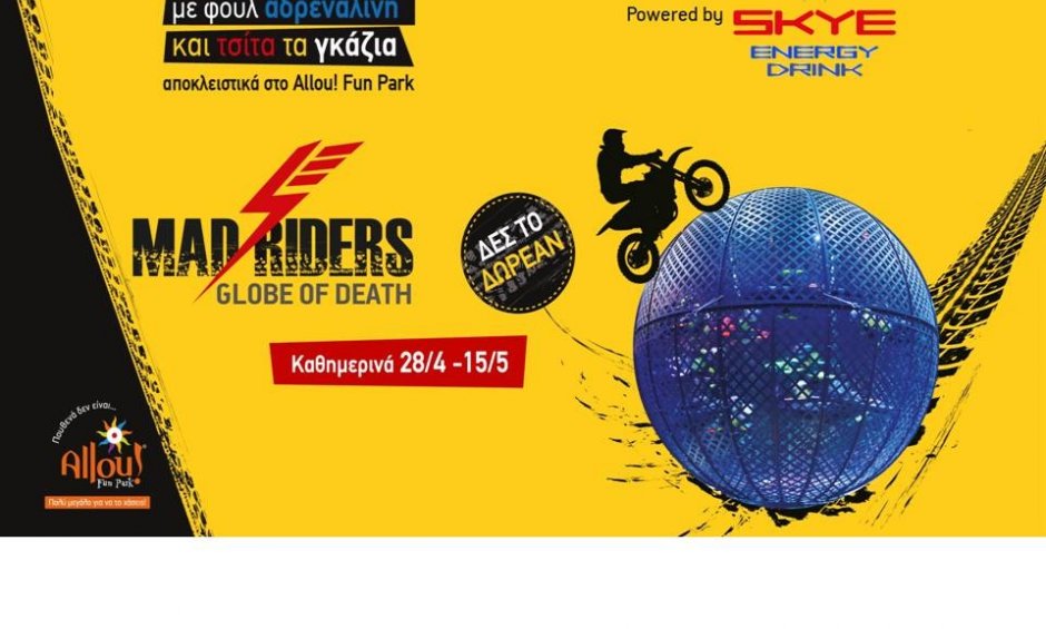 Το Skye Energy Drink χορηγός του extreme show Mad Riders!
