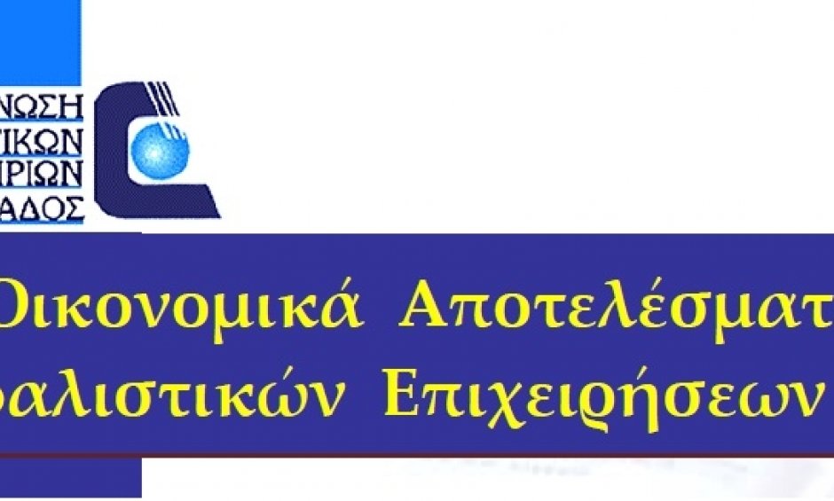 Μειώθηκαν οι προμήθειες το 2009, αυξήθηκαν τα δικαιώματα